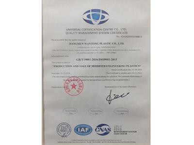 ISO9001質量管理體系認證證書_英文